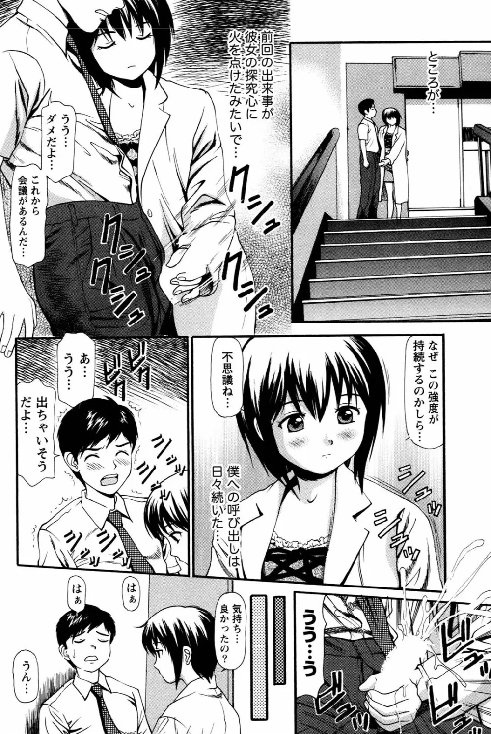 妹の抱き心地 Page.118