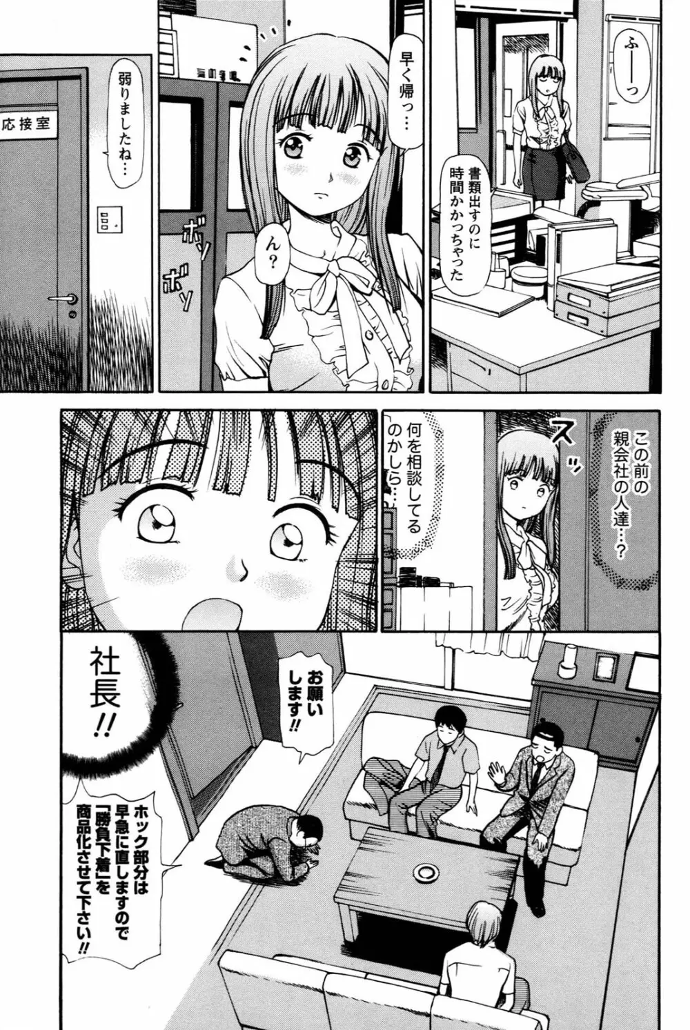 妹の抱き心地 Page.155