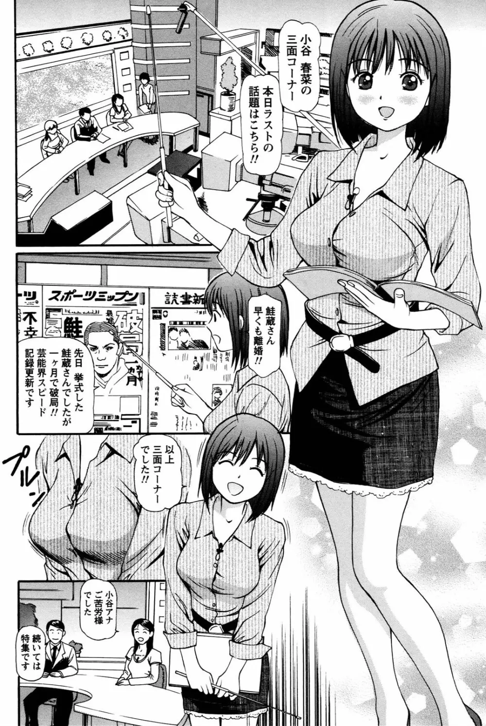 妹の抱き心地 Page.172