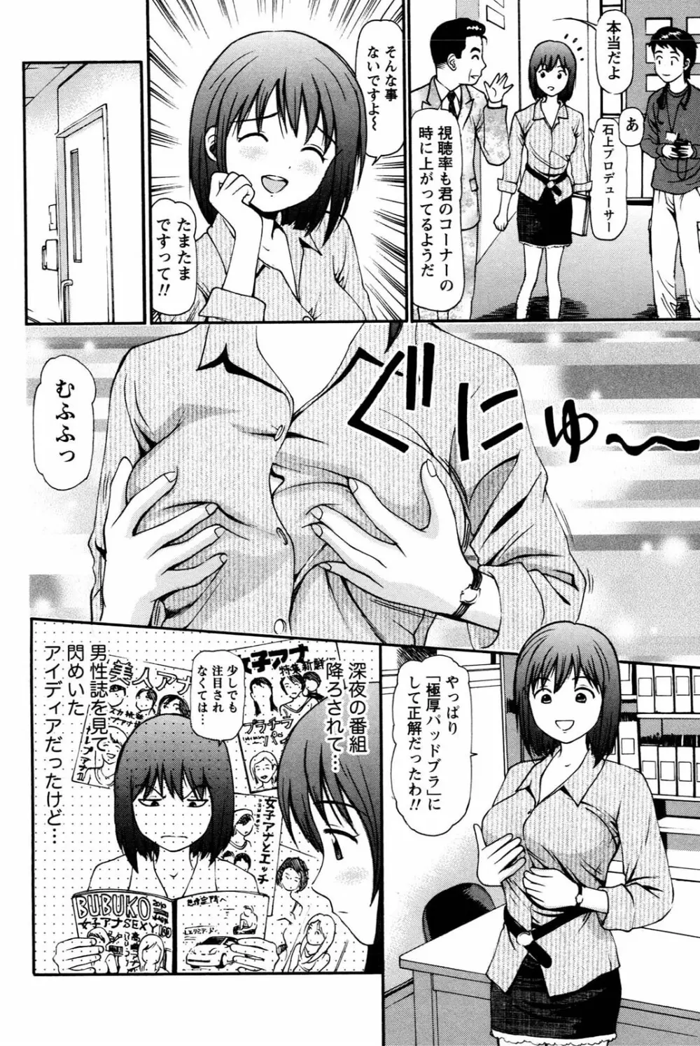 妹の抱き心地 Page.174