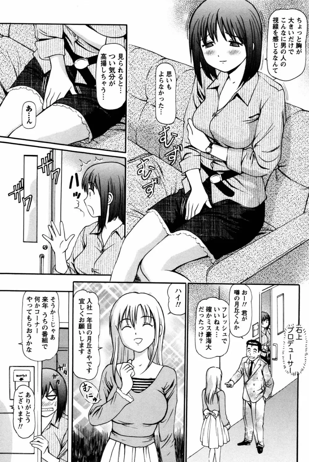 妹の抱き心地 Page.175