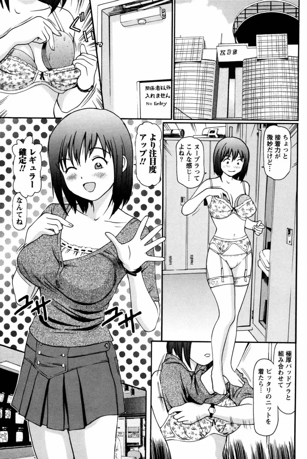 妹の抱き心地 Page.177