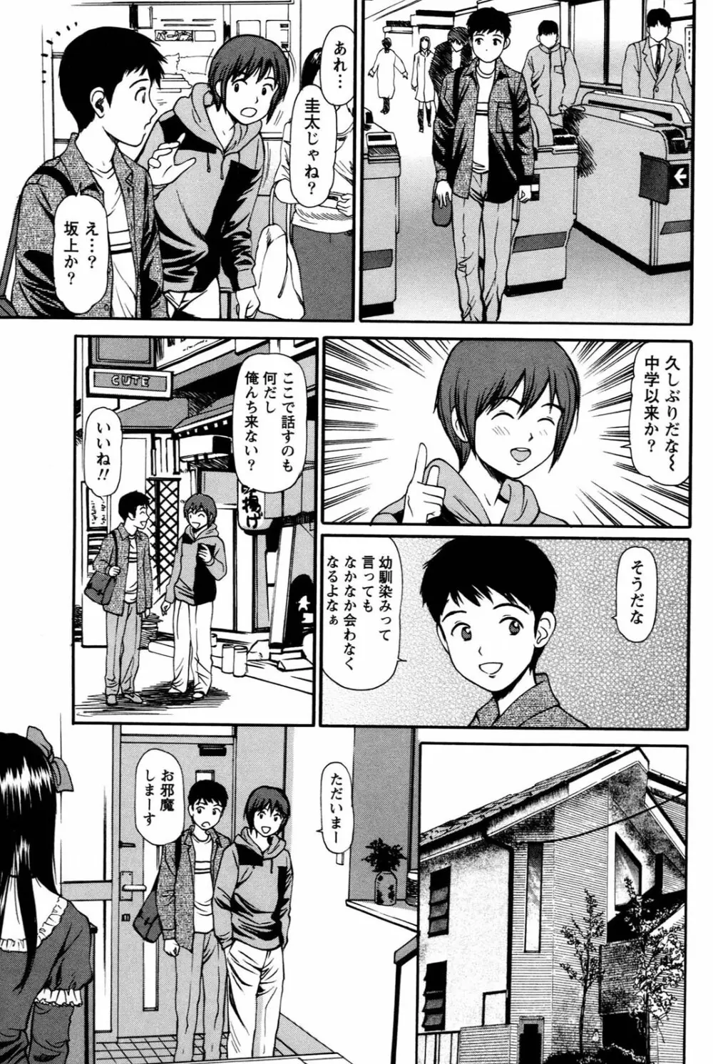 妹の抱き心地 Page.47