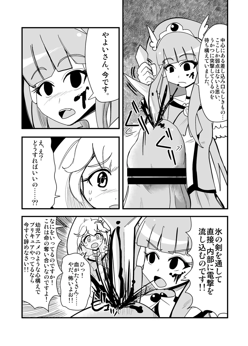 ハイパーエロス Vol.1 Page.105