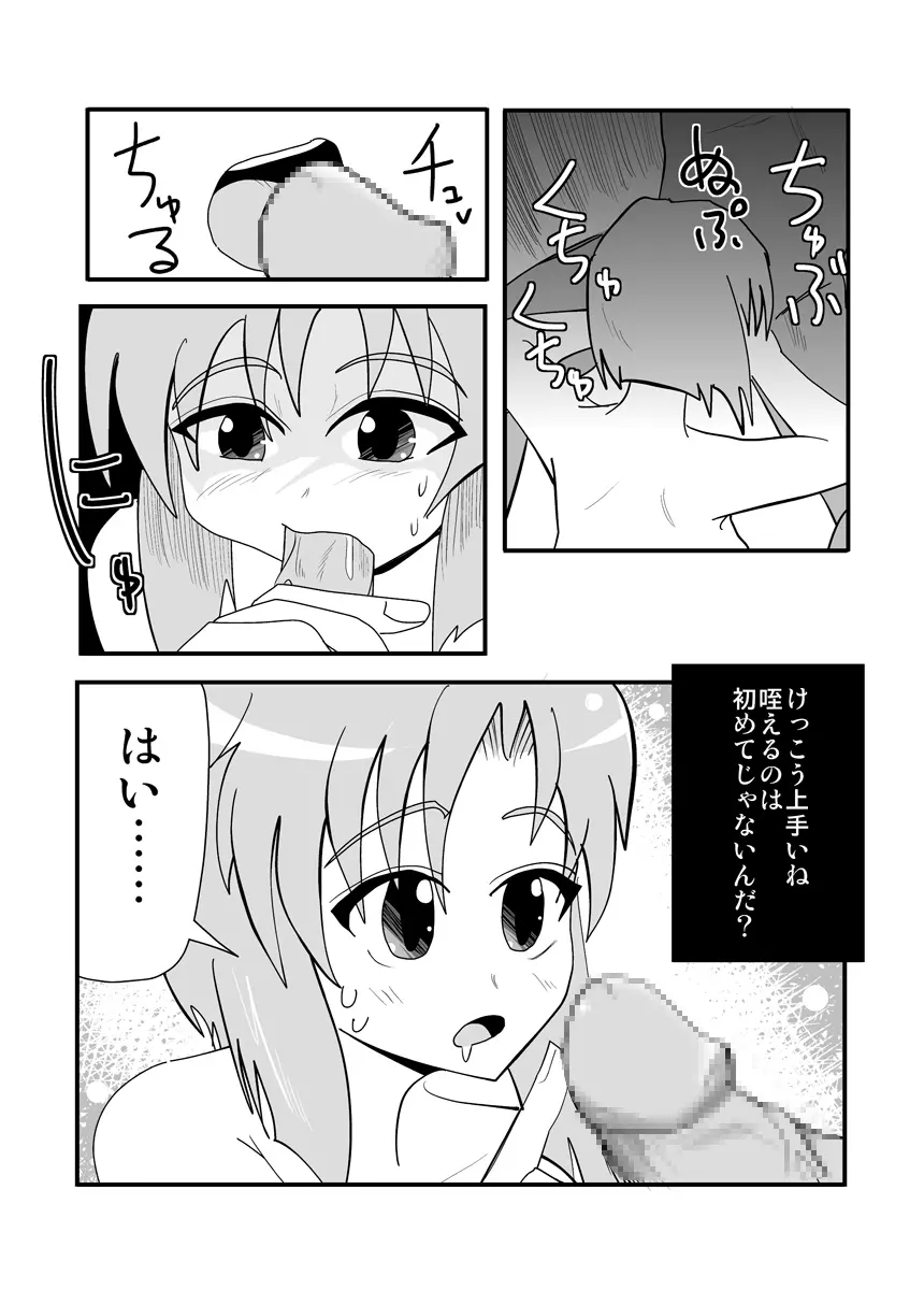 ハイパーエロス Vol.1 Page.48