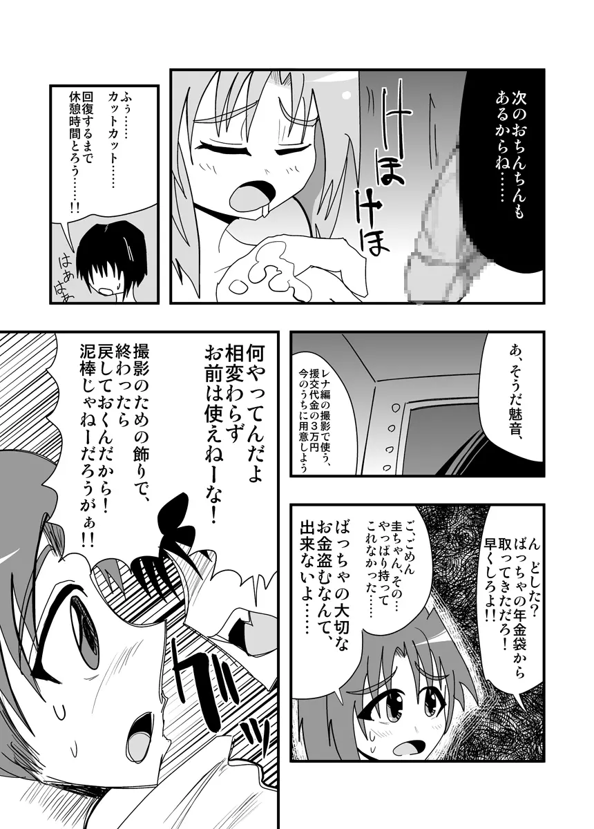 ハイパーエロス Vol.1 Page.65