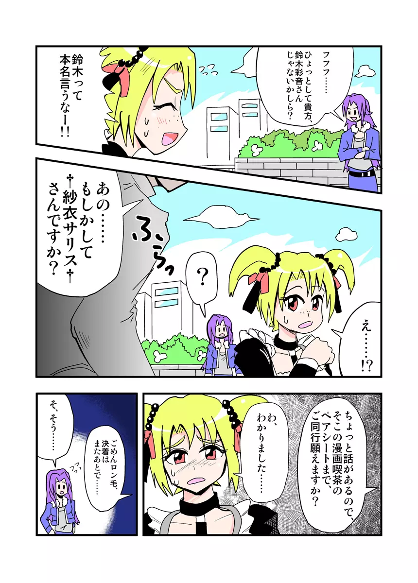 ハイパーエロス Vol.1 Page.77