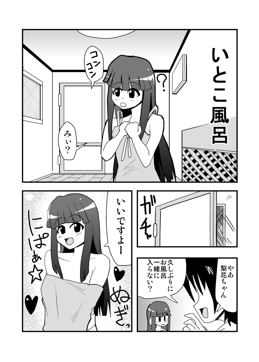 ハイパーエロス Vol.1 Page.9