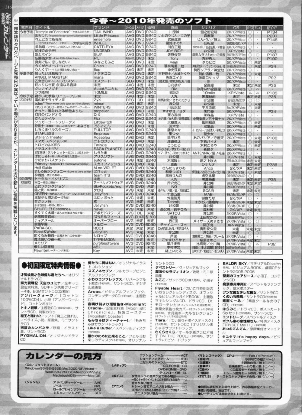 BugBug 2009年3月号 VOL.175 Page.313