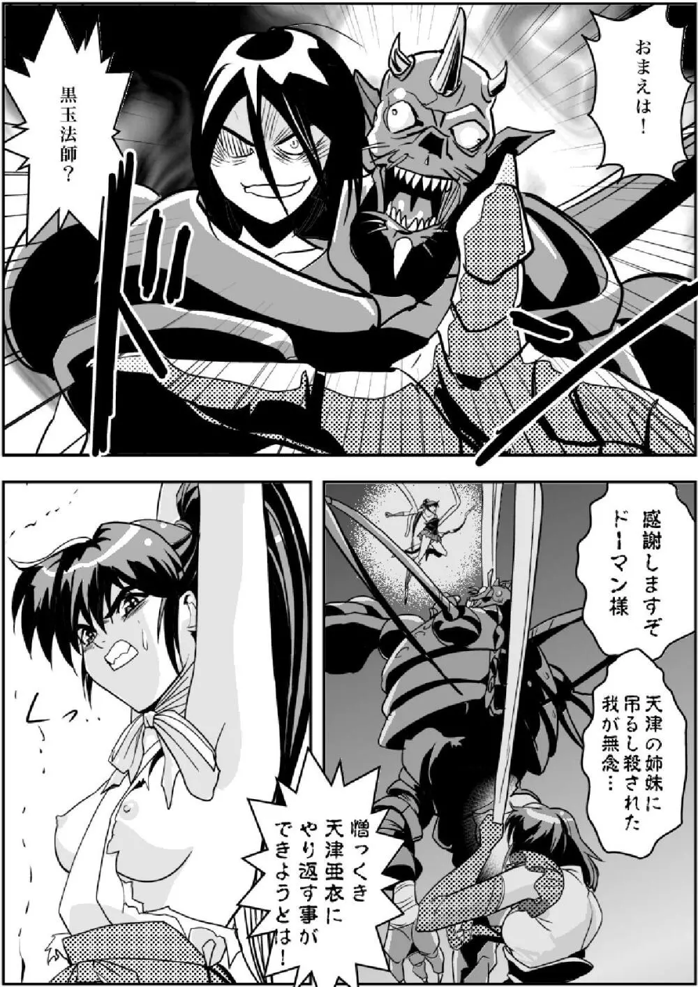 FallenXXangeL淫渦の亜衣 上巻 Page.15