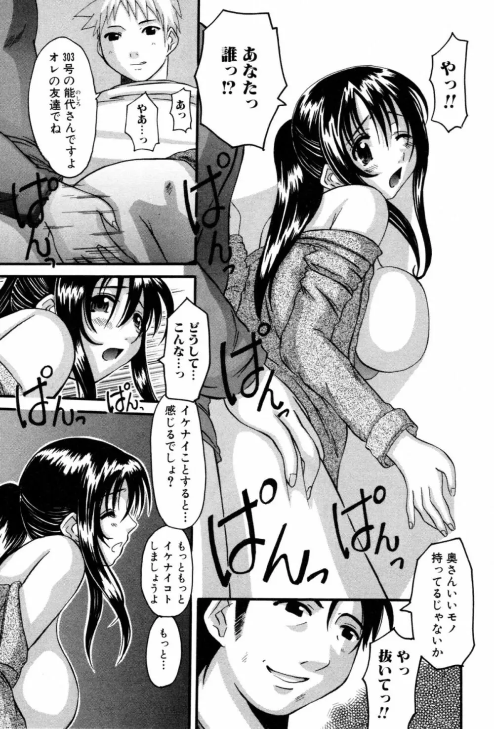 セレブの誘惑 Page.131