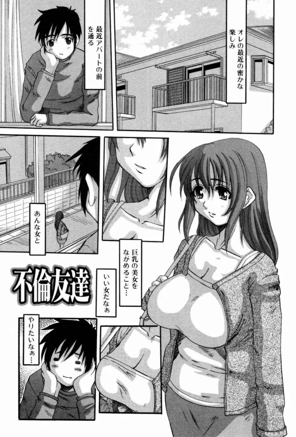 セレブの誘惑 Page.23