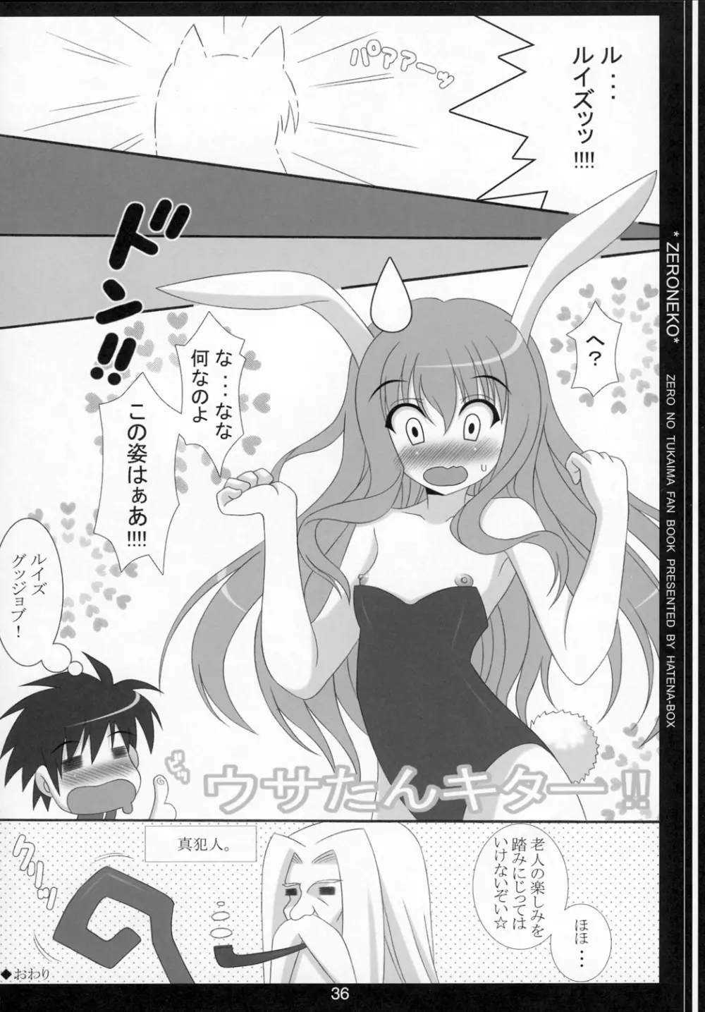 脱いだらすごいんです。 Page.35