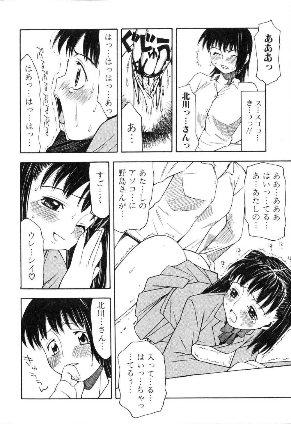 ふたなりっ娘プリーズ3♡ Page.110