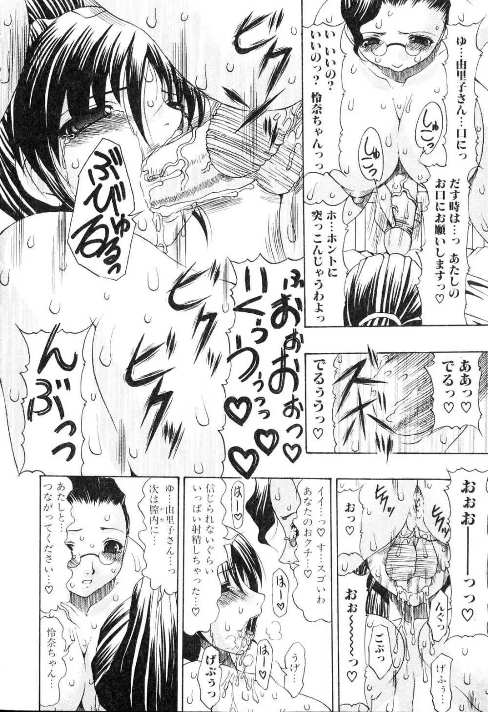 ふたなりっ娘プリーズ3♡ Page.16