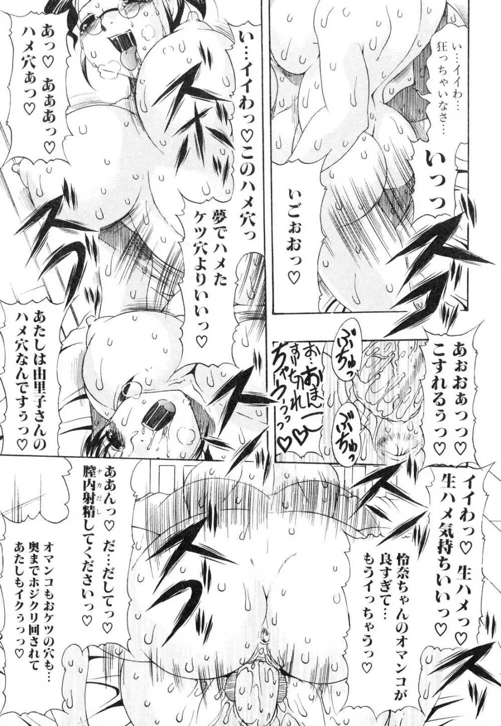 ふたなりっ娘プリーズ3♡ Page.19