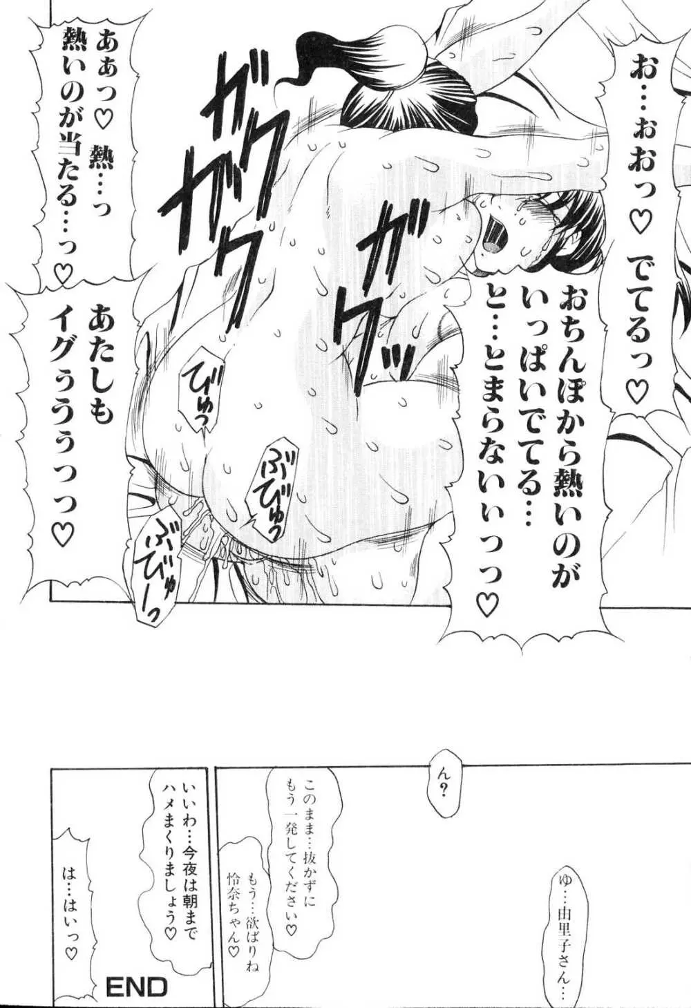 ふたなりっ娘プリーズ3♡ Page.20