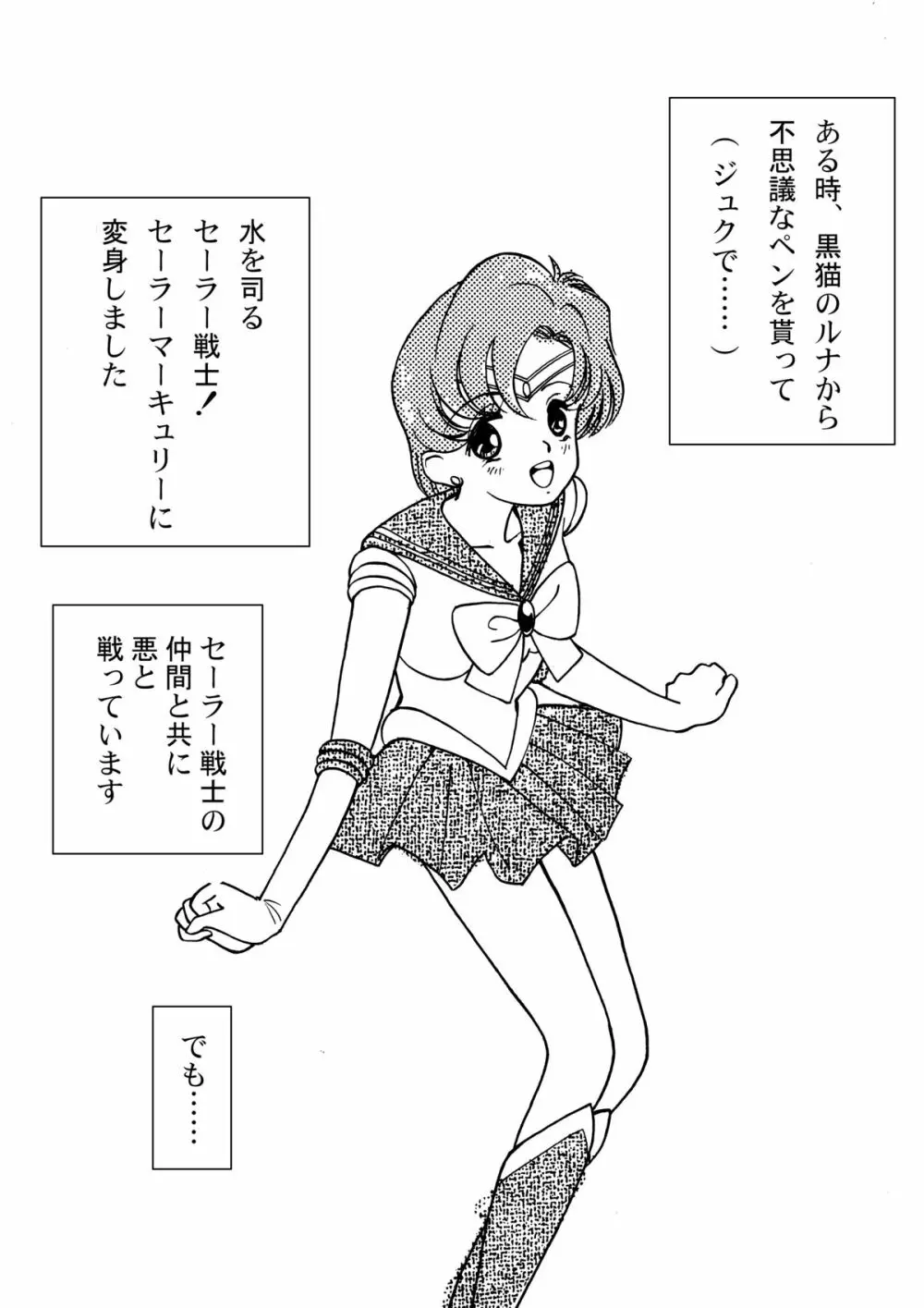 亜美官能物語 Page.4