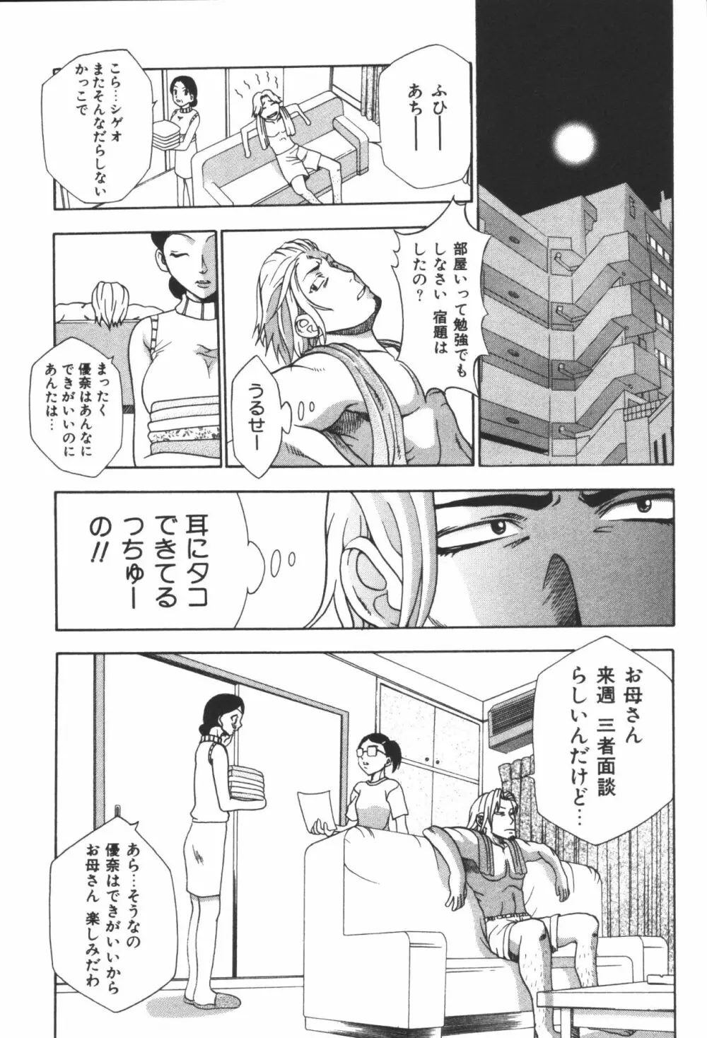 妹恋し 第06巻 実兄妹近親相姦 Page.185