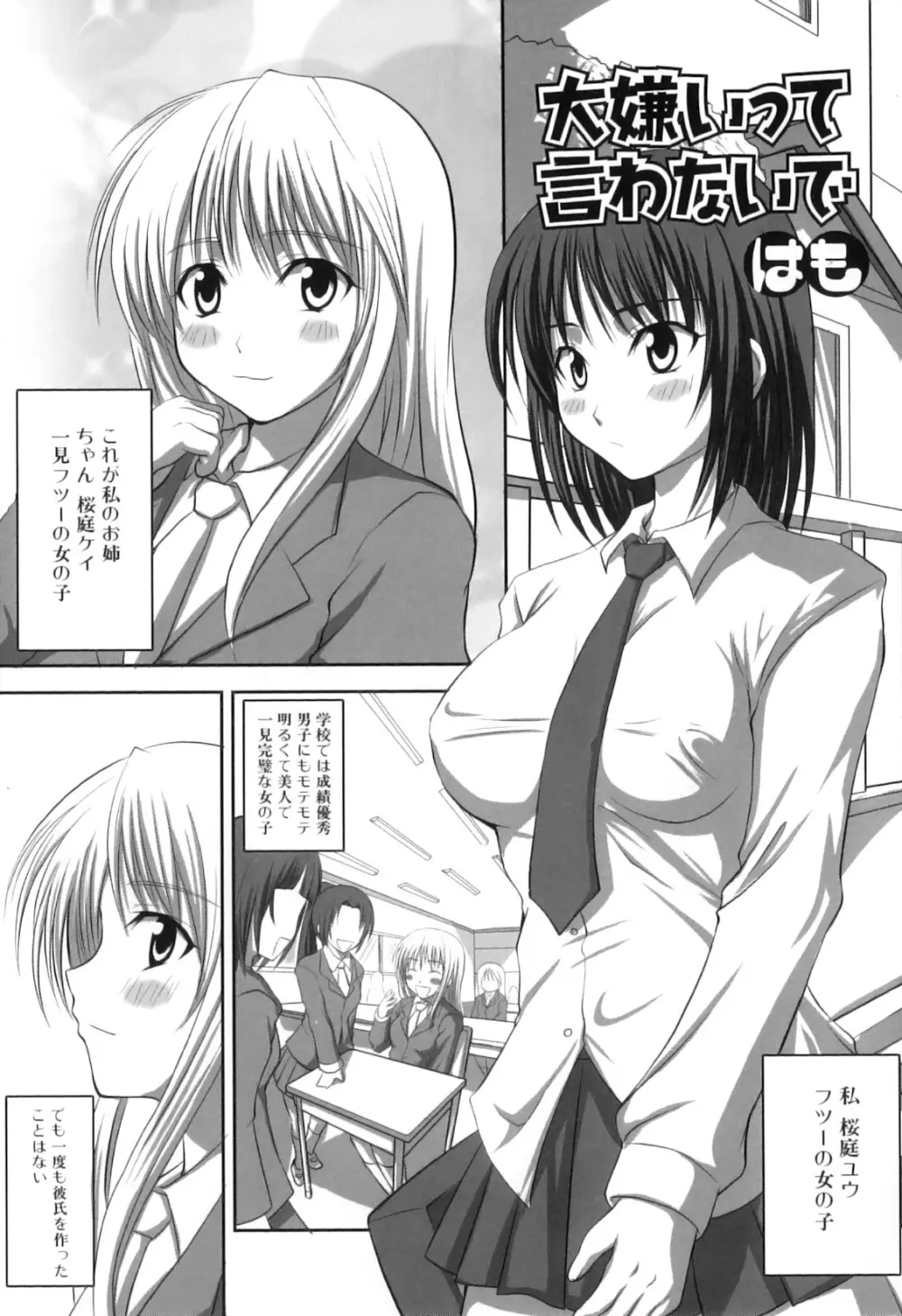 ふたなりっ娘らばーず♡10 Page.103