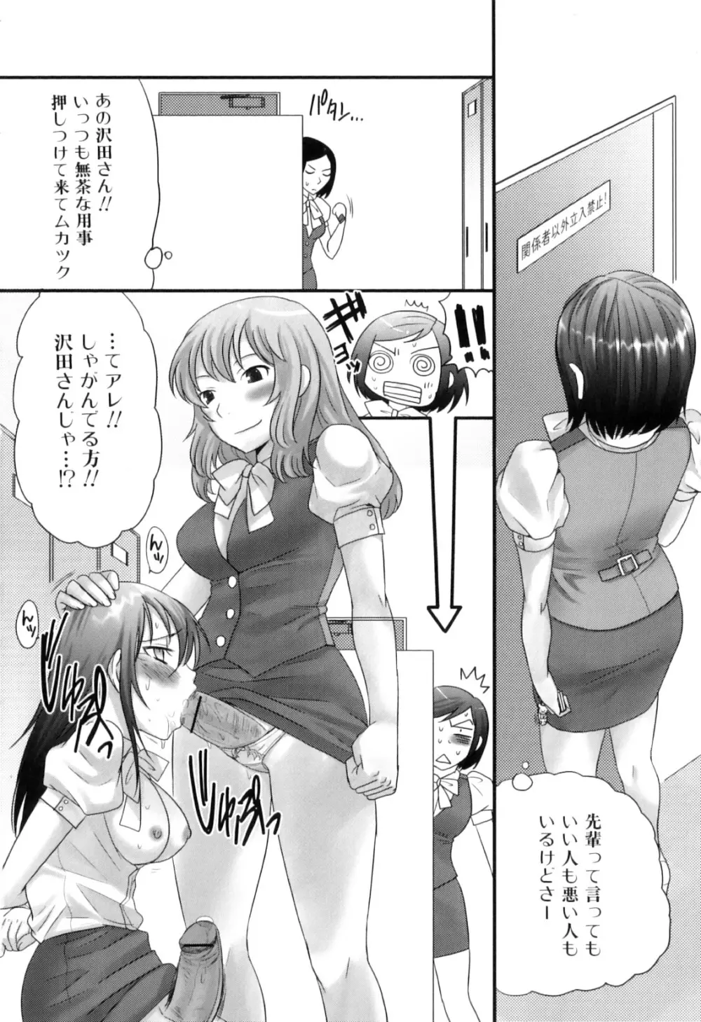 ふたなりっ娘らばーず♡10 Page.40