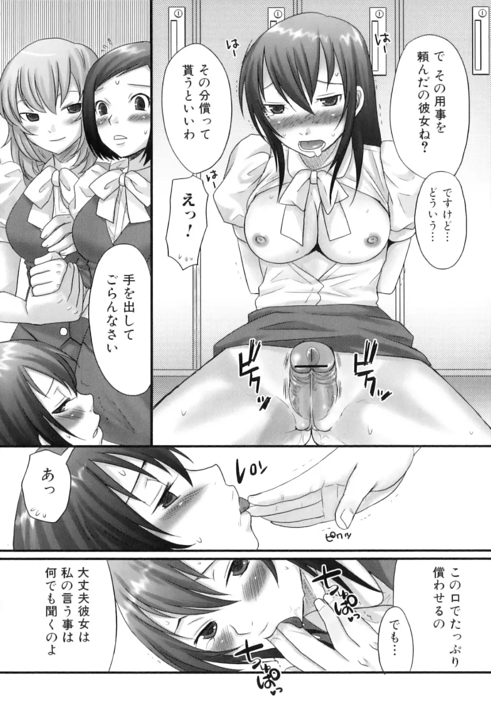 ふたなりっ娘らばーず♡10 Page.42