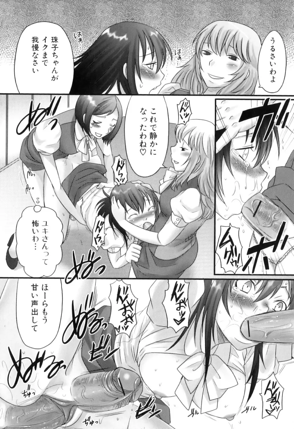 ふたなりっ娘らばーず♡10 Page.50