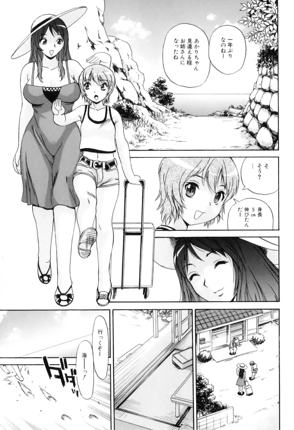 ふたなりっ娘らばーず♡10 Page.57