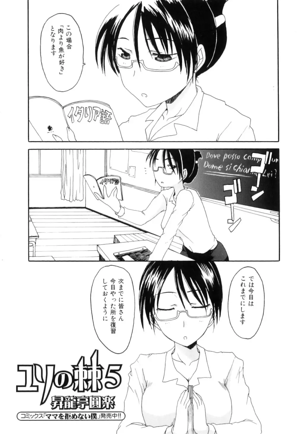 ふたなりっ娘らばーず♡10 Page.87