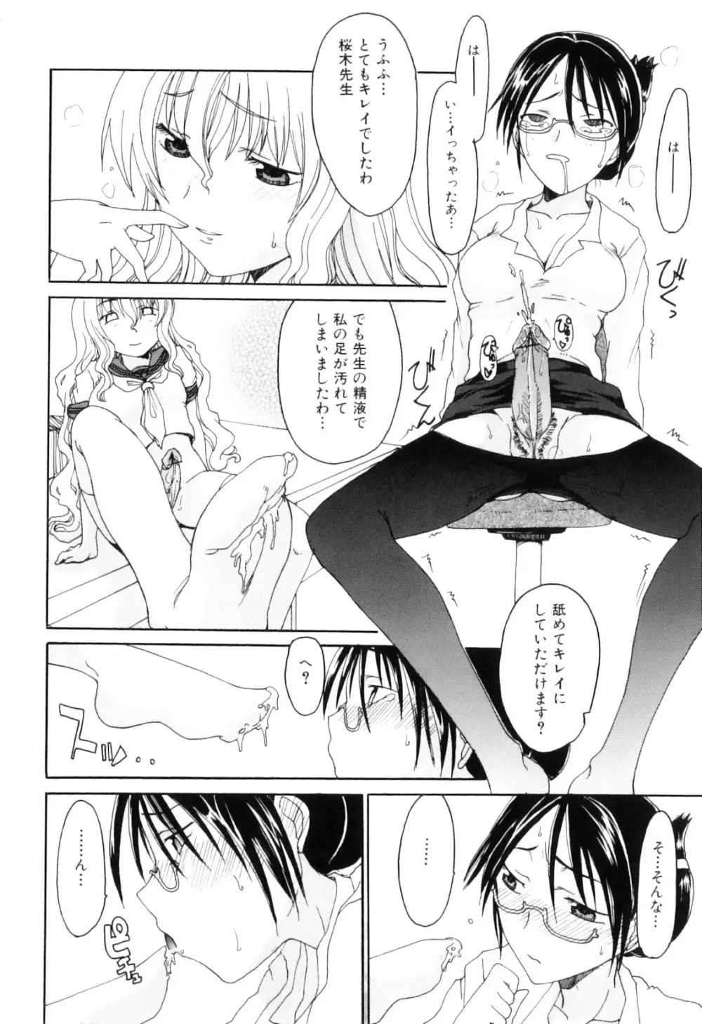 ふたなりっ娘らばーず♡10 Page.96