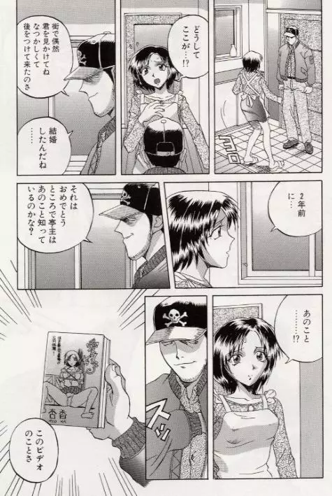 パラドックス Page.12