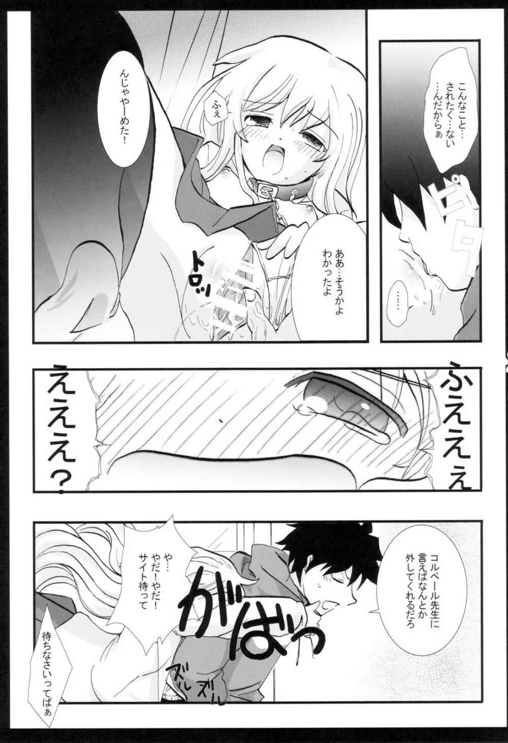 きょむ☆きょむ Page.9