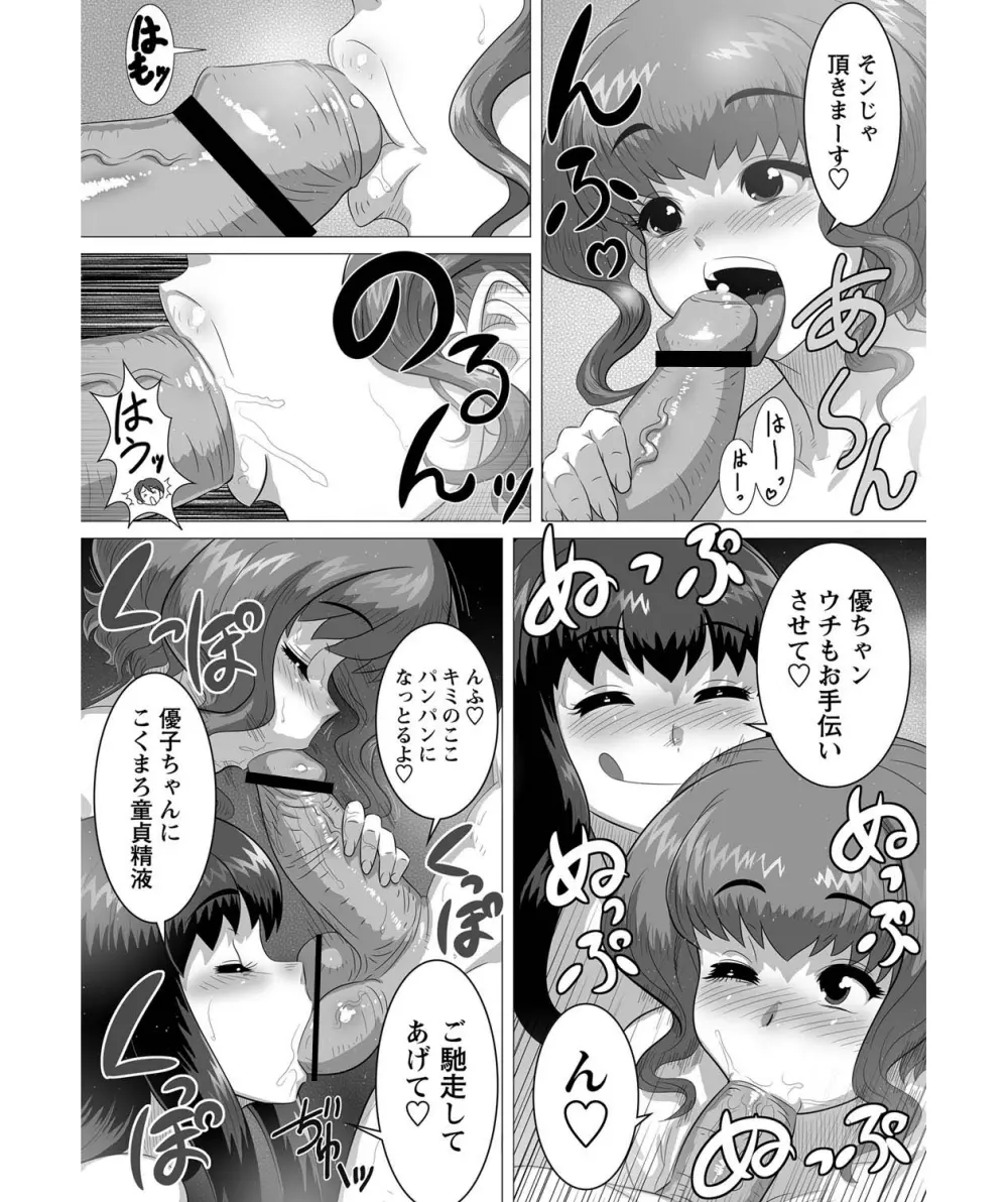 エロ温泉 湯けむり痴情 Page.6