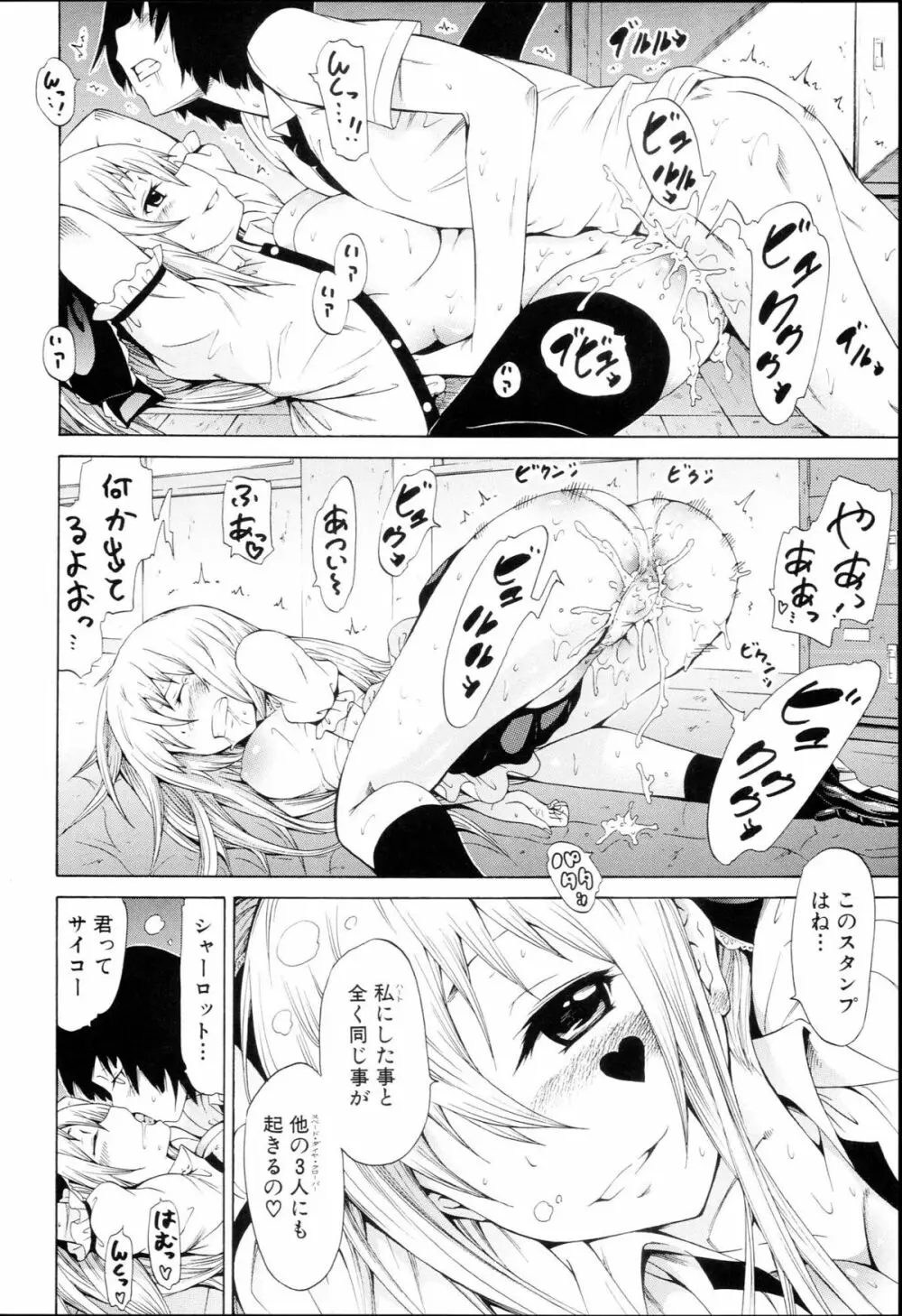 奴隷兎とアンソニー Page.105