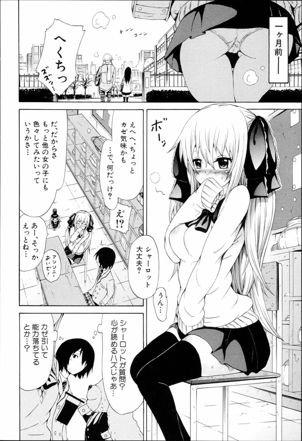 奴隷兎とアンソニー Page.117