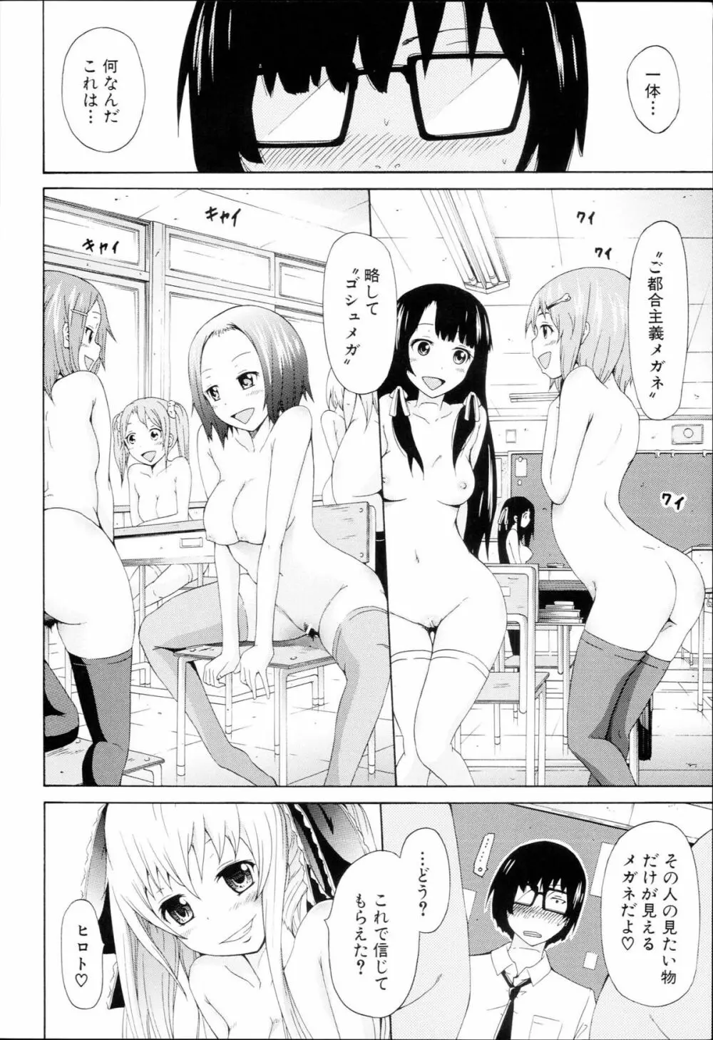 奴隷兎とアンソニー Page.13