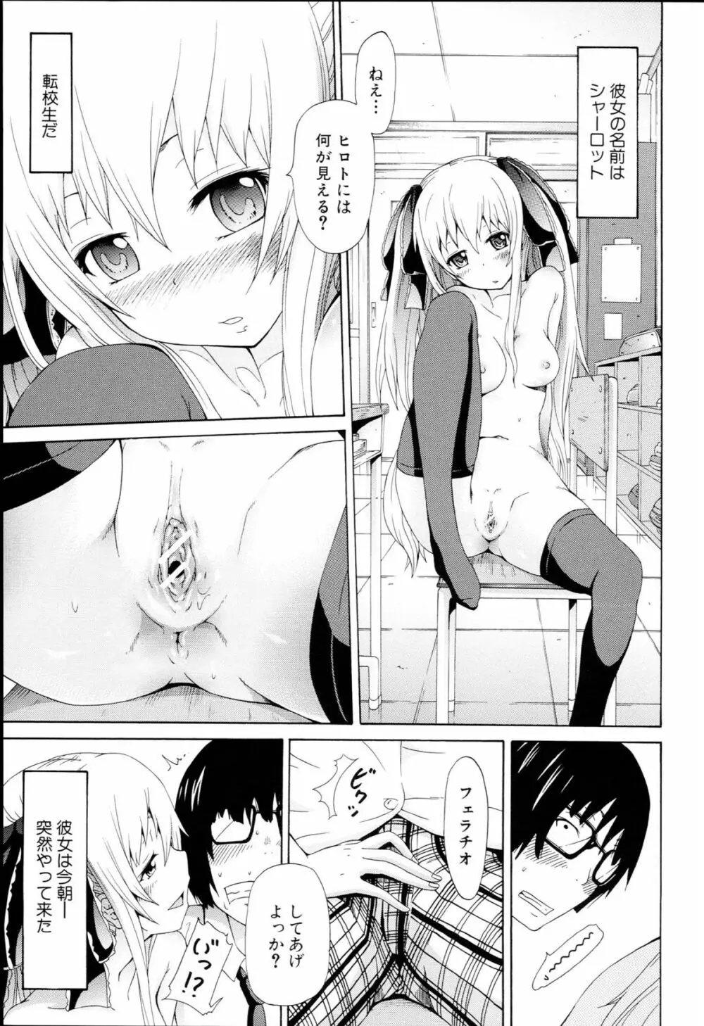 奴隷兎とアンソニー Page.14