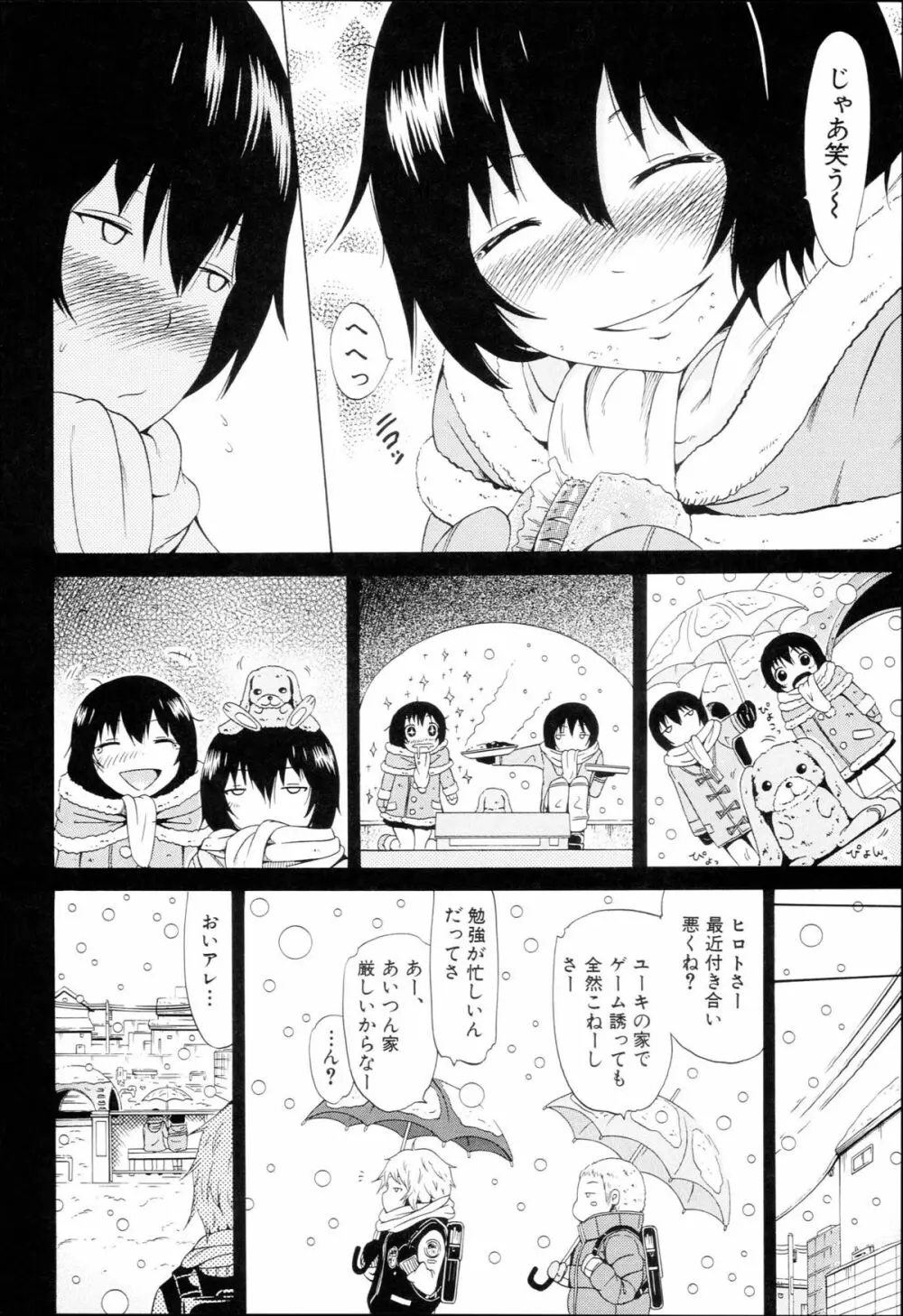 奴隷兎とアンソニー Page.147