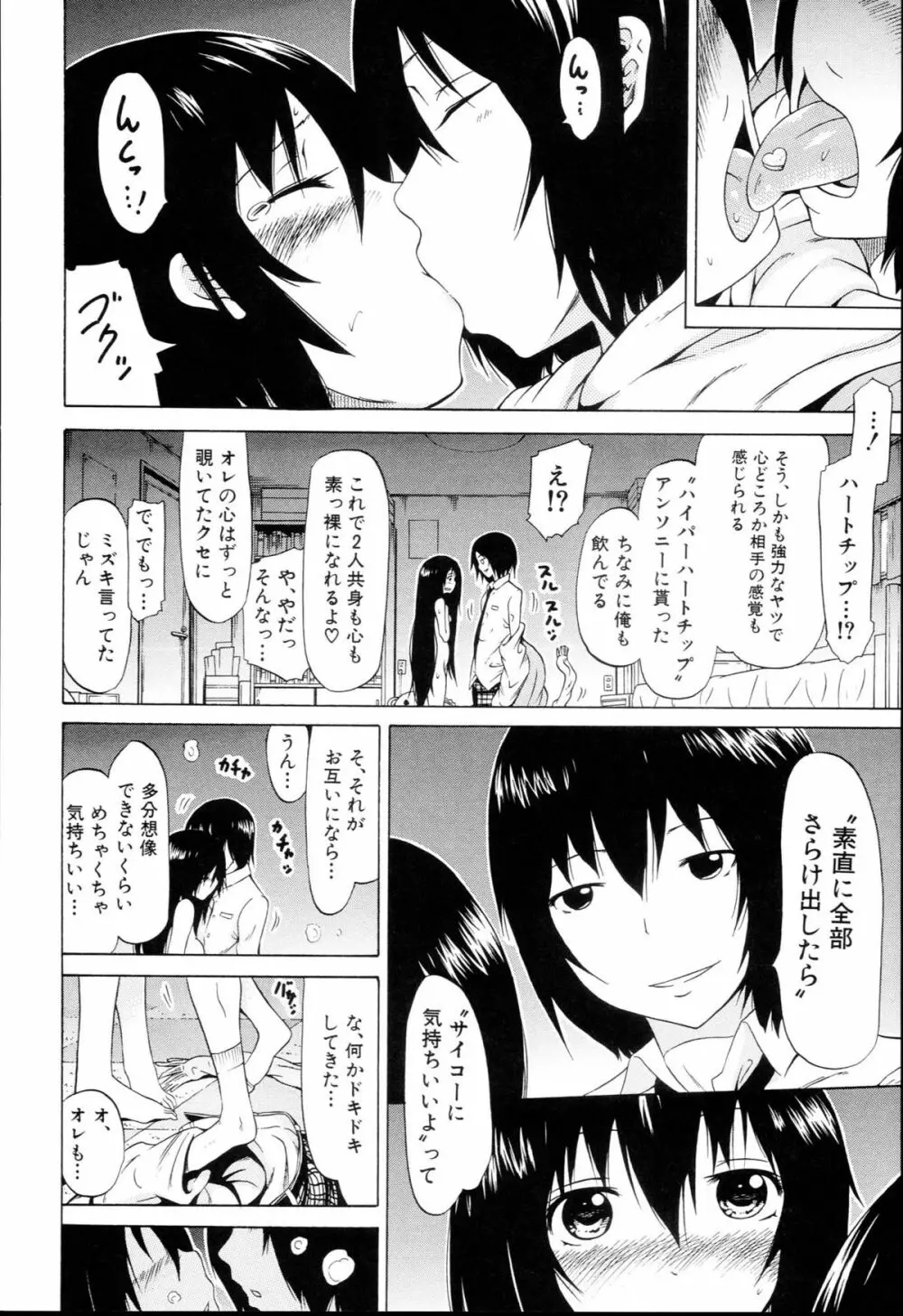 奴隷兎とアンソニー Page.157