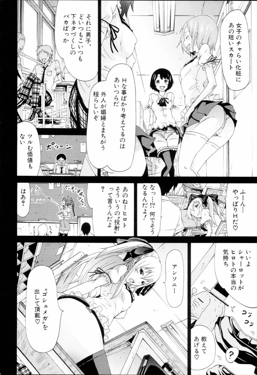 奴隷兎とアンソニー Page.17