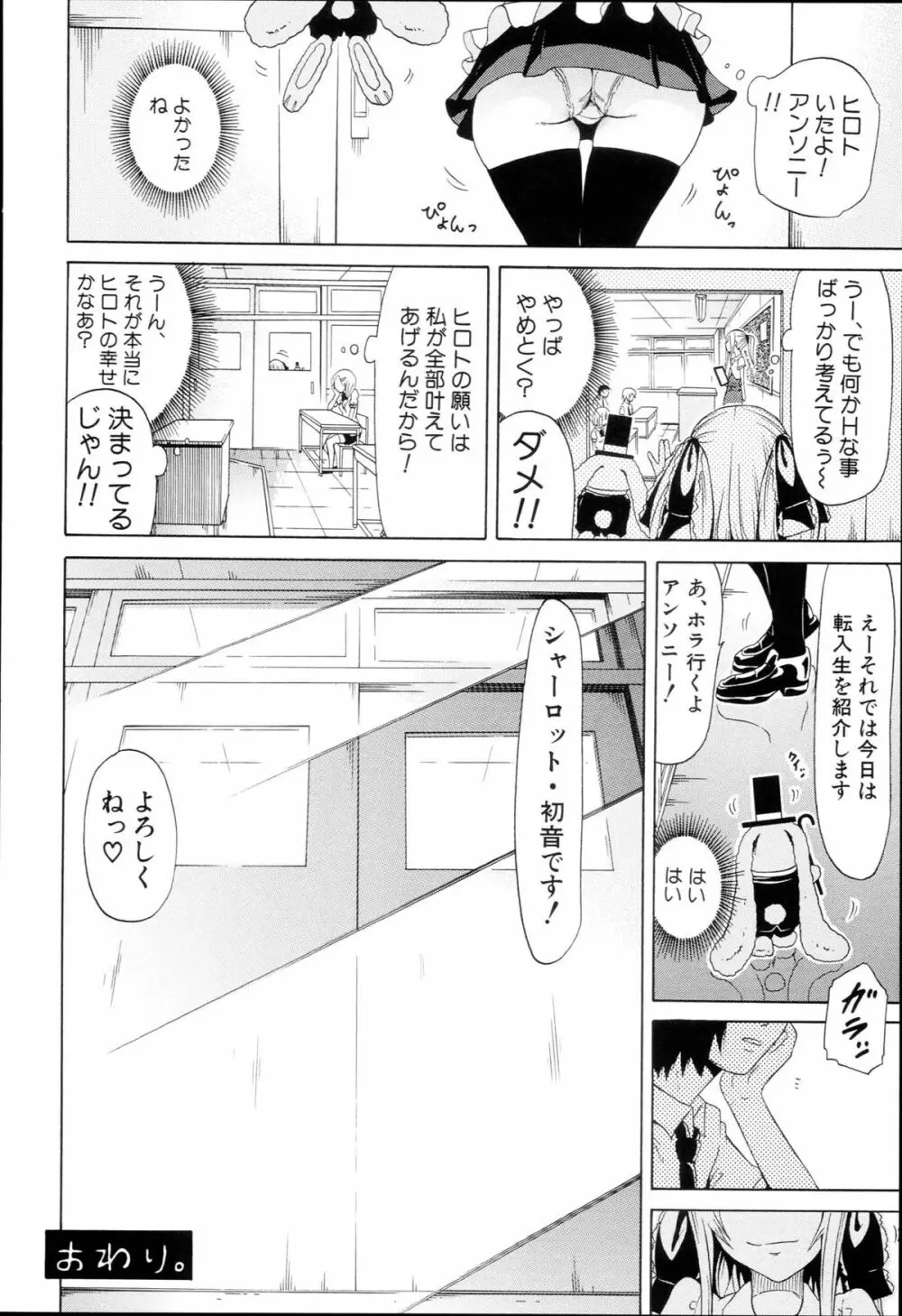 奴隷兎とアンソニー Page.183