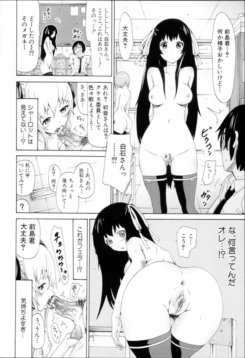 奴隷兎とアンソニー Page.19