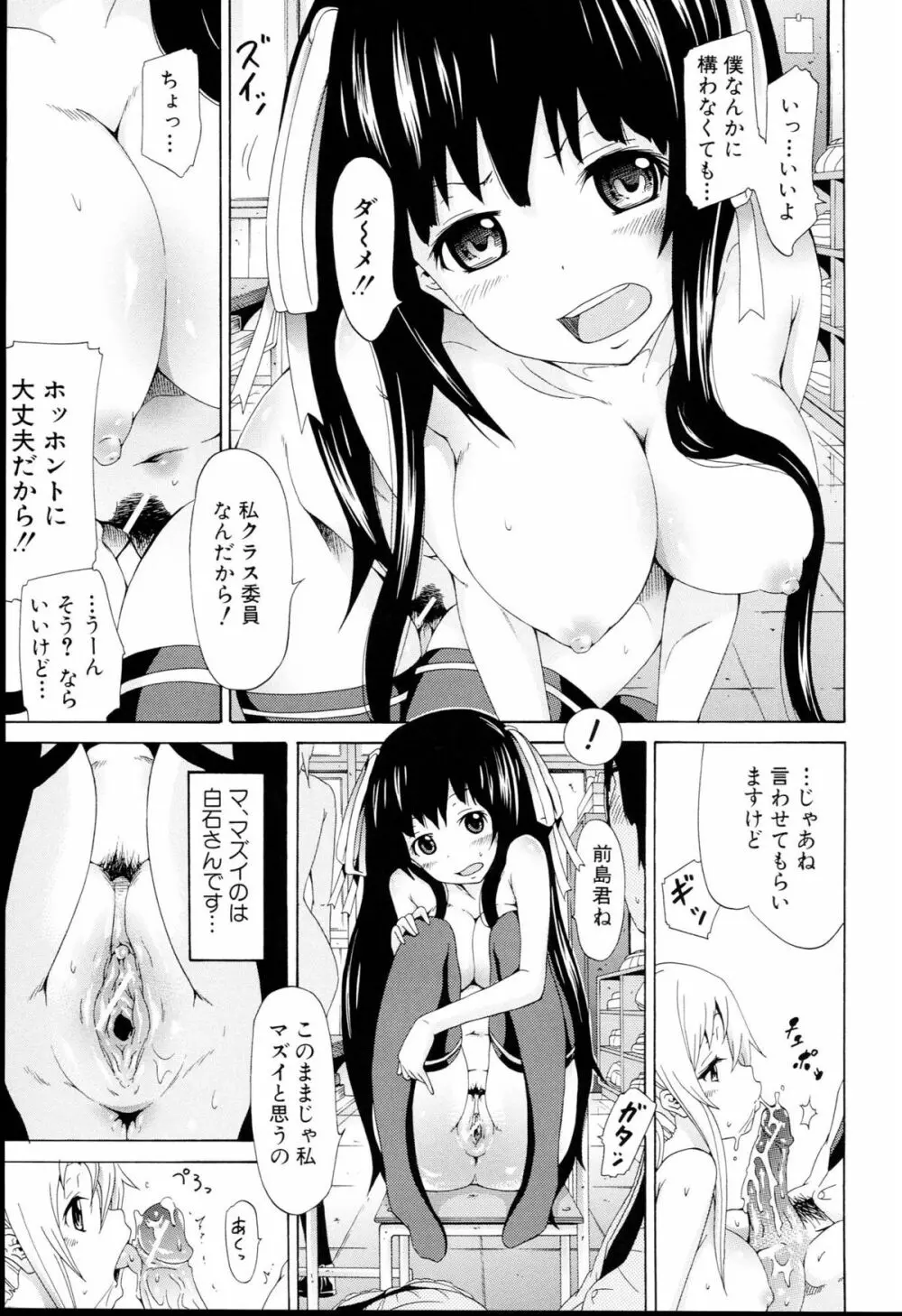 奴隷兎とアンソニー Page.22