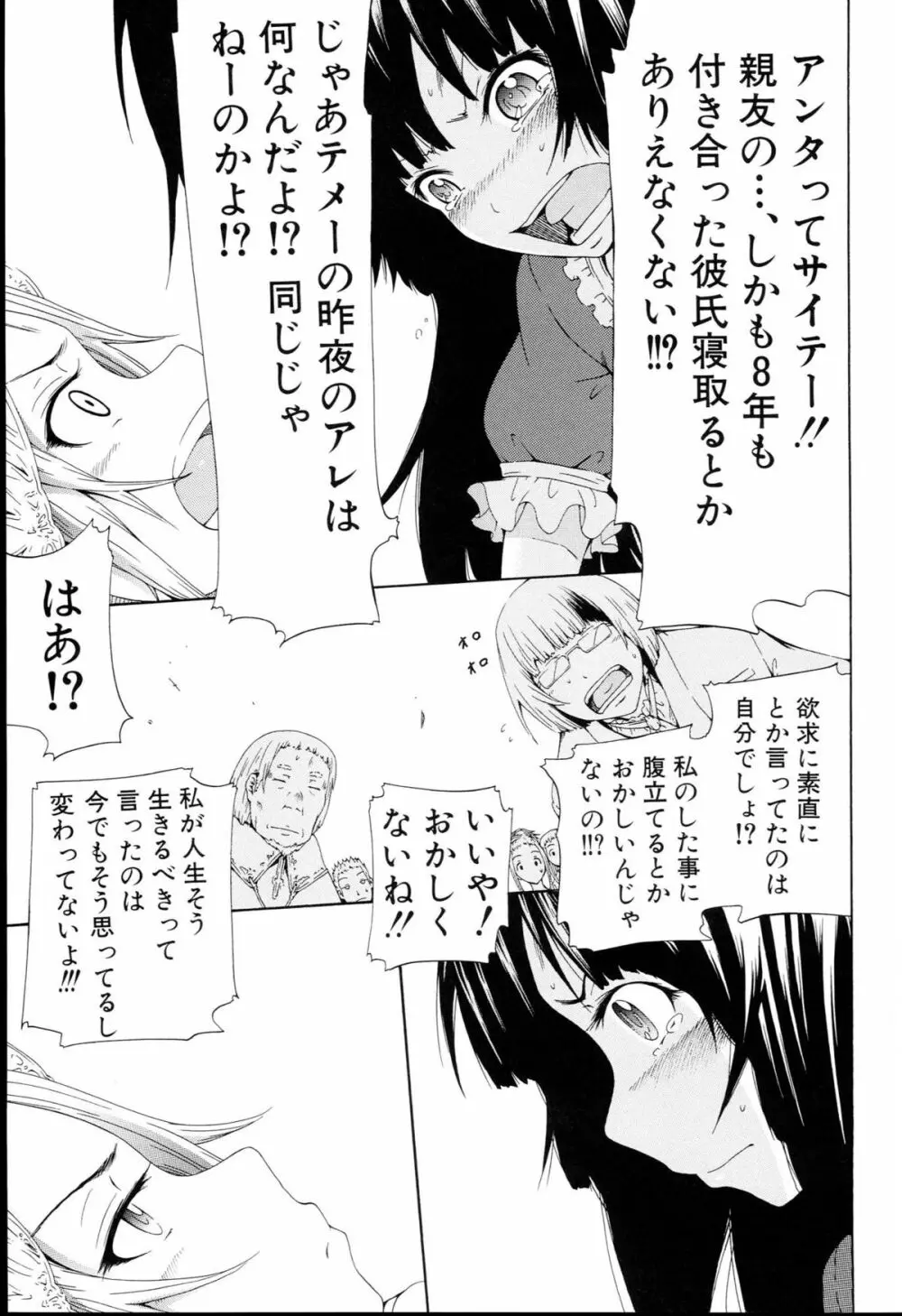 奴隷兎とアンソニー Page.222