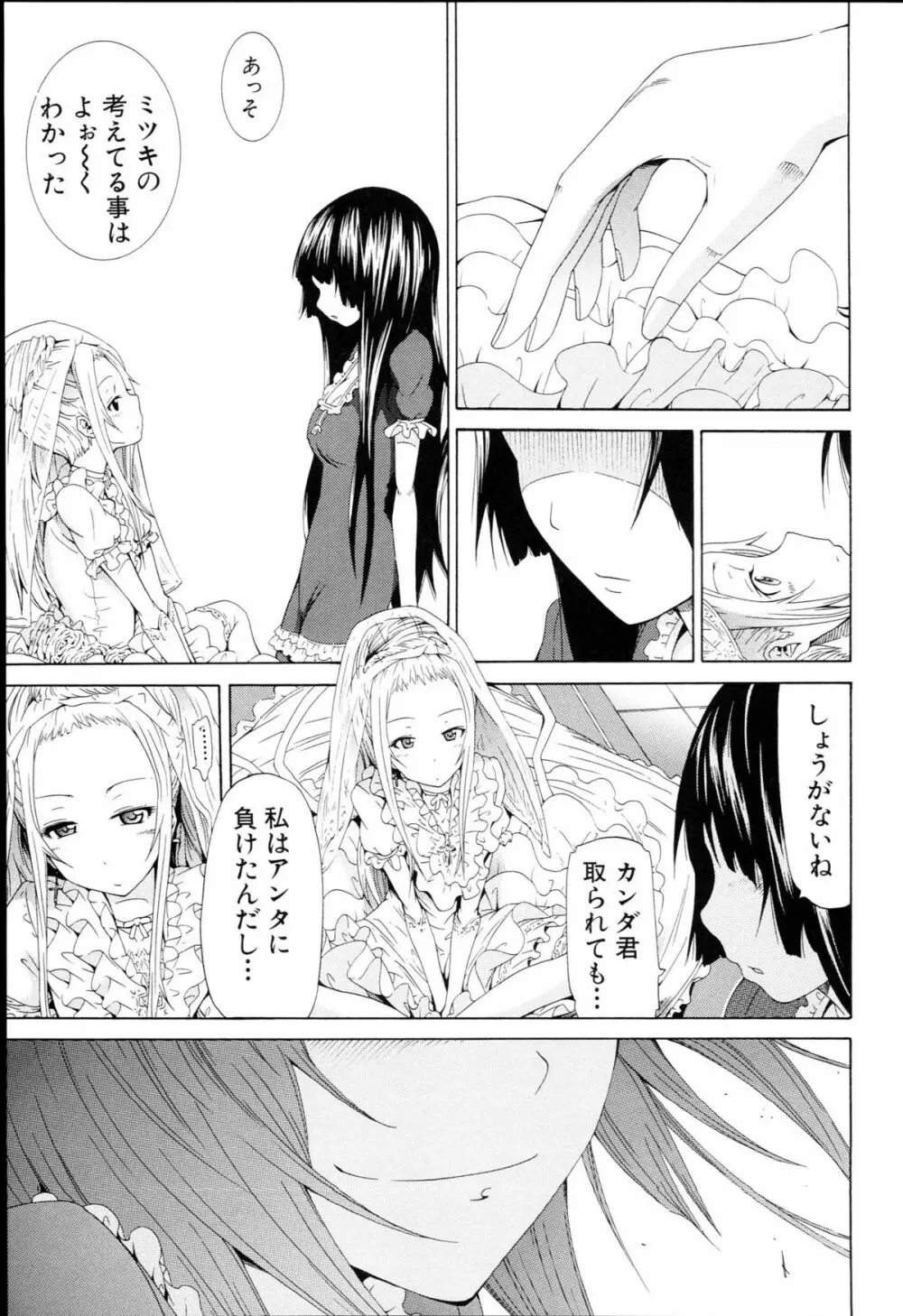 奴隷兎とアンソニー Page.224