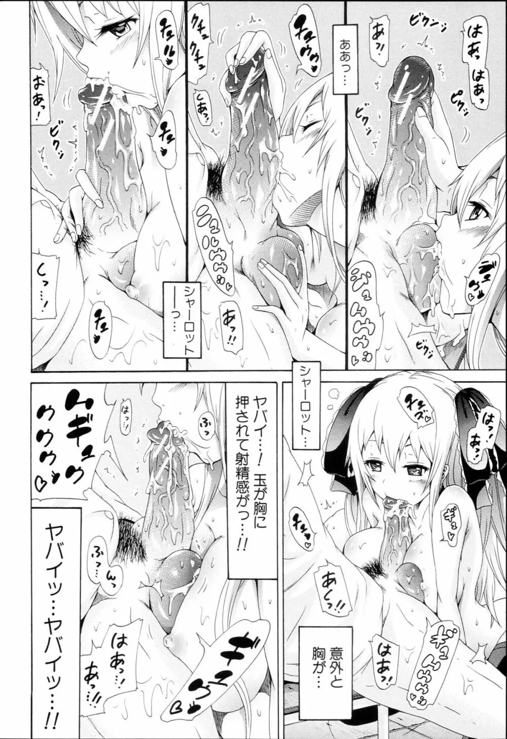 奴隷兎とアンソニー Page.31