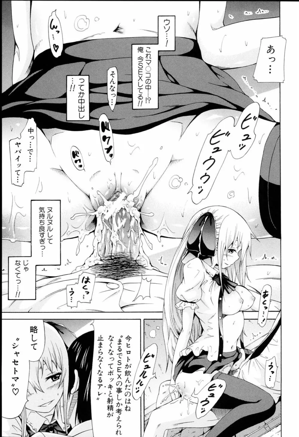 奴隷兎とアンソニー Page.50