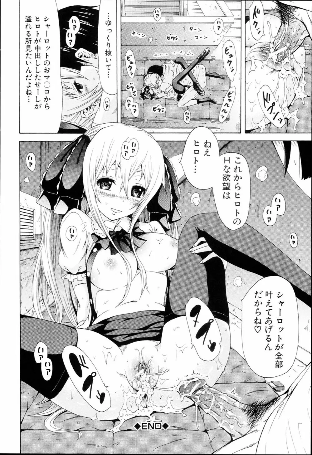 奴隷兎とアンソニー Page.59