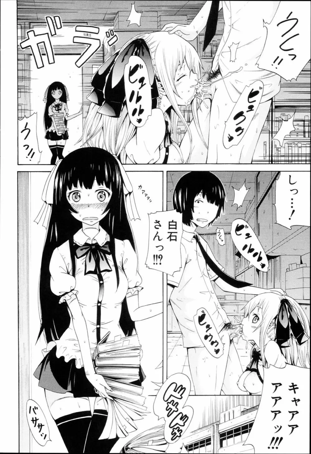 奴隷兎とアンソニー Page.61