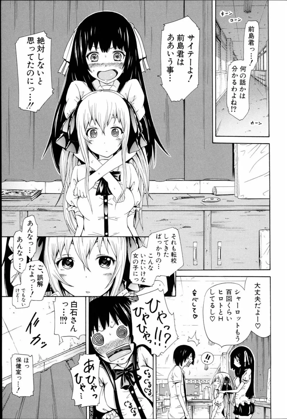 奴隷兎とアンソニー Page.64